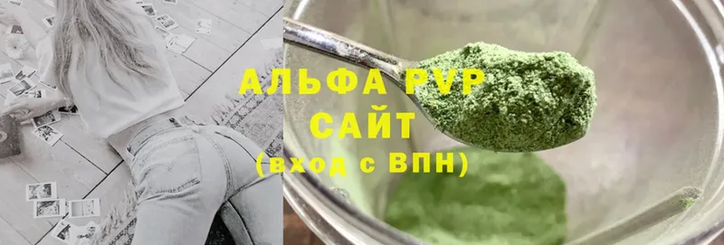 APVP Соль  Верещагино 